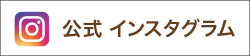 仁川 藤田歯科 インスタグラム